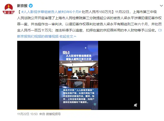 人人字幕组历史_我要看片app_美剧字幕组