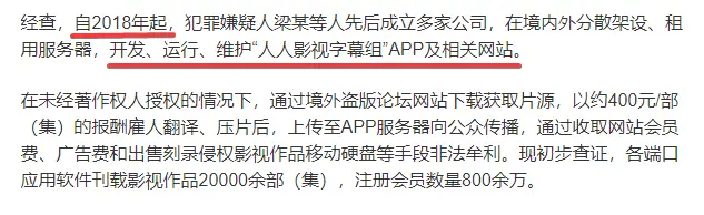 人人字幕组历史_我要看片app_美剧字幕组