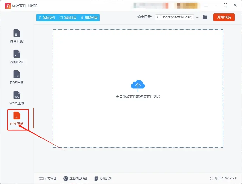 PPT文件过大解决方案_压缩PPT文件大小_ppt文件过大怎么处理