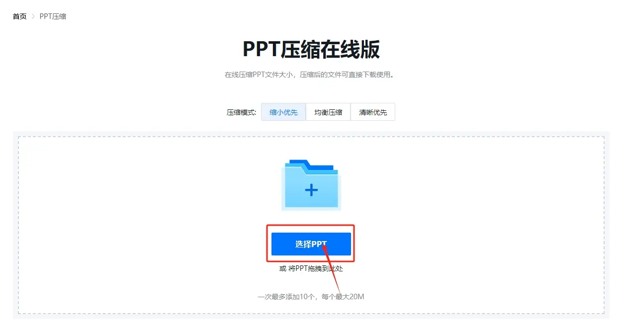 PPT文件过大解决方案_压缩PPT文件大小_ppt文件过大怎么处理