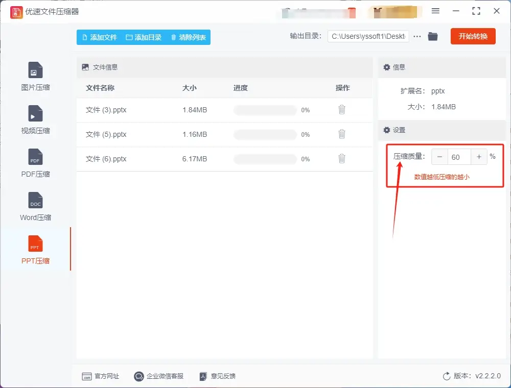 PPT文件过大解决方案_压缩PPT文件大小_ppt文件过大怎么处理