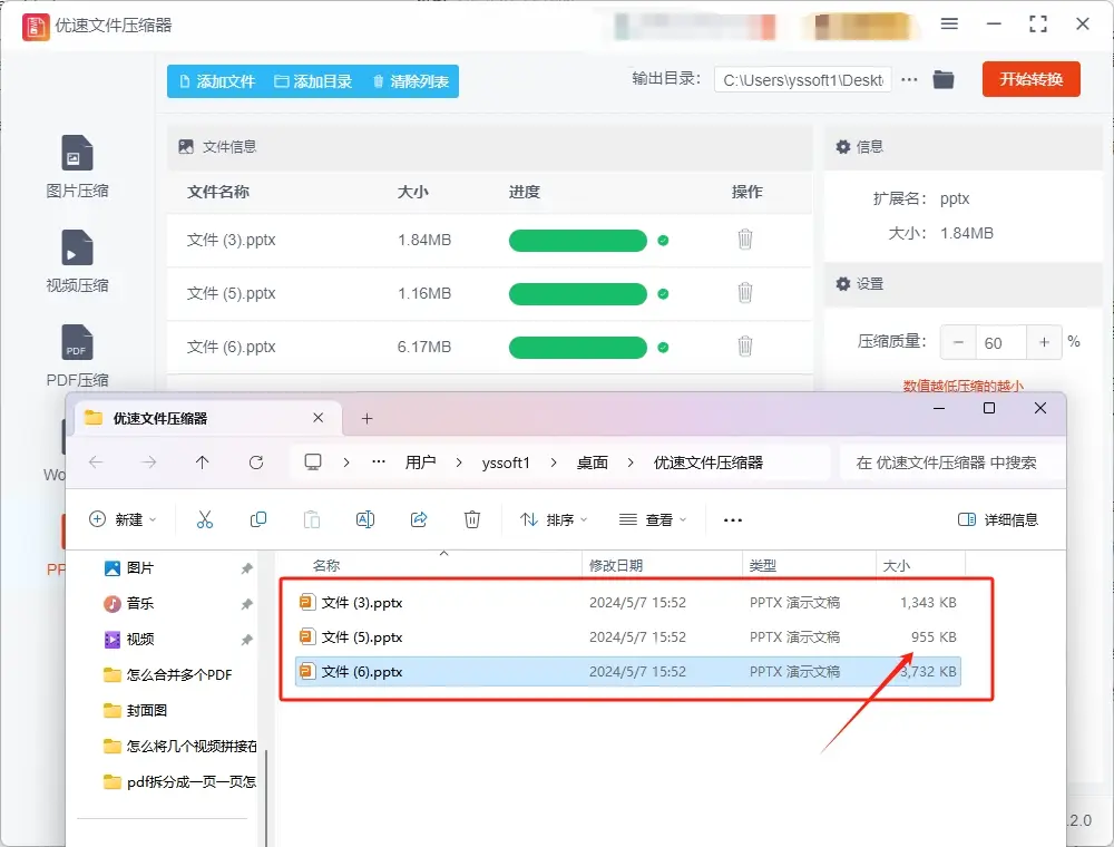 PPT文件过大解决方案_ppt文件过大怎么处理_压缩PPT文件大小
