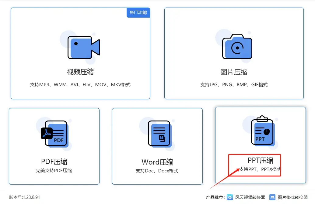 ppt文件过大怎么处理_PPT文件过大解决方案_压缩PPT文件大小