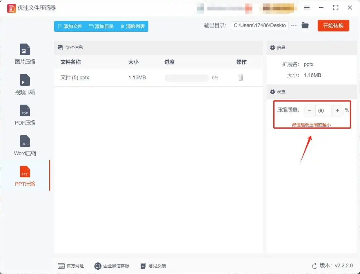 ppt文件过大怎么处理_如何压缩ppt文件大小_压缩ppt文件方法