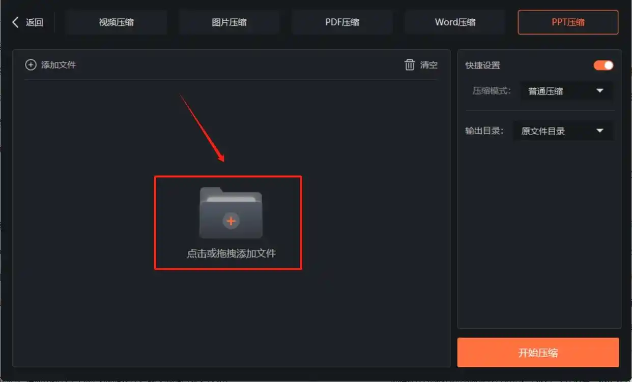 如何压缩ppt文件大小_压缩ppt文件方法_ppt文件过大怎么处理