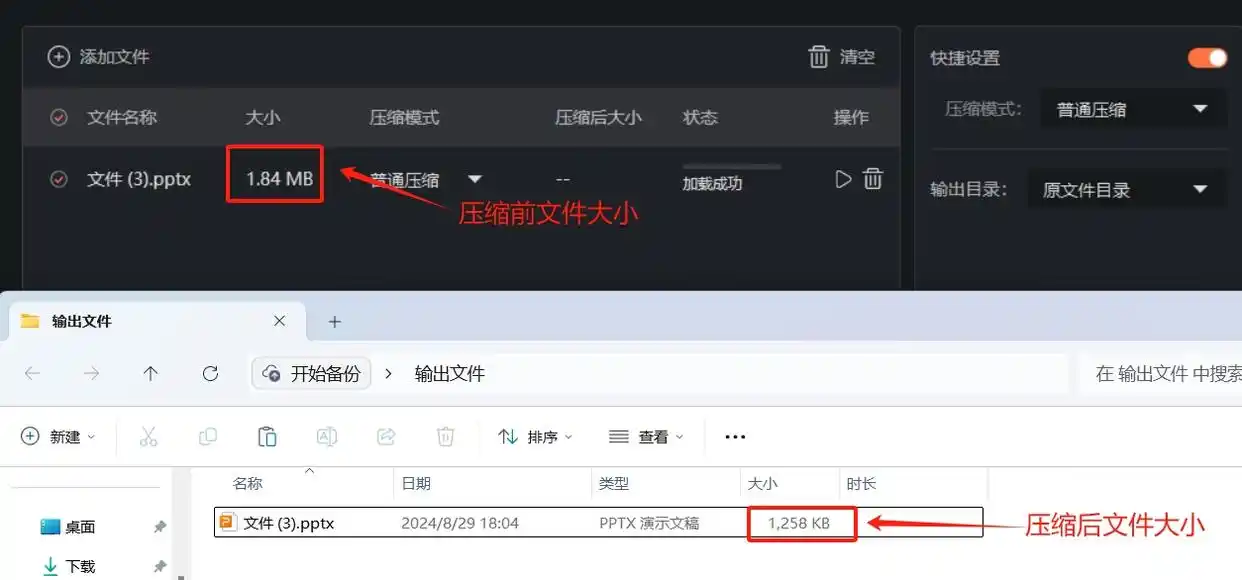 ppt文件过大怎么处理_压缩ppt文件方法_如何压缩ppt文件大小
