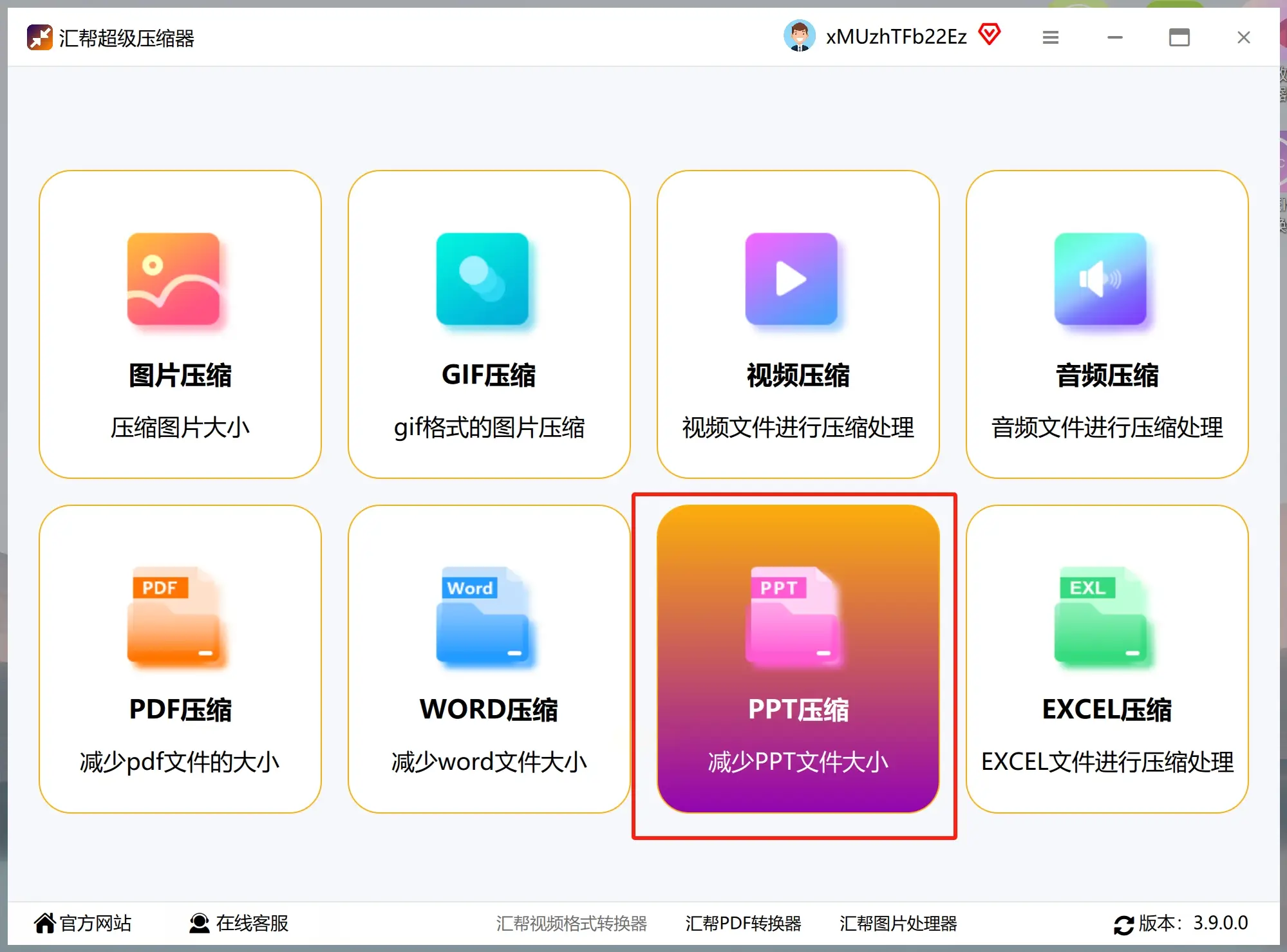 手动优化PPT文件体积_PPT文件过大压缩方法_ppt文件过大怎么处理