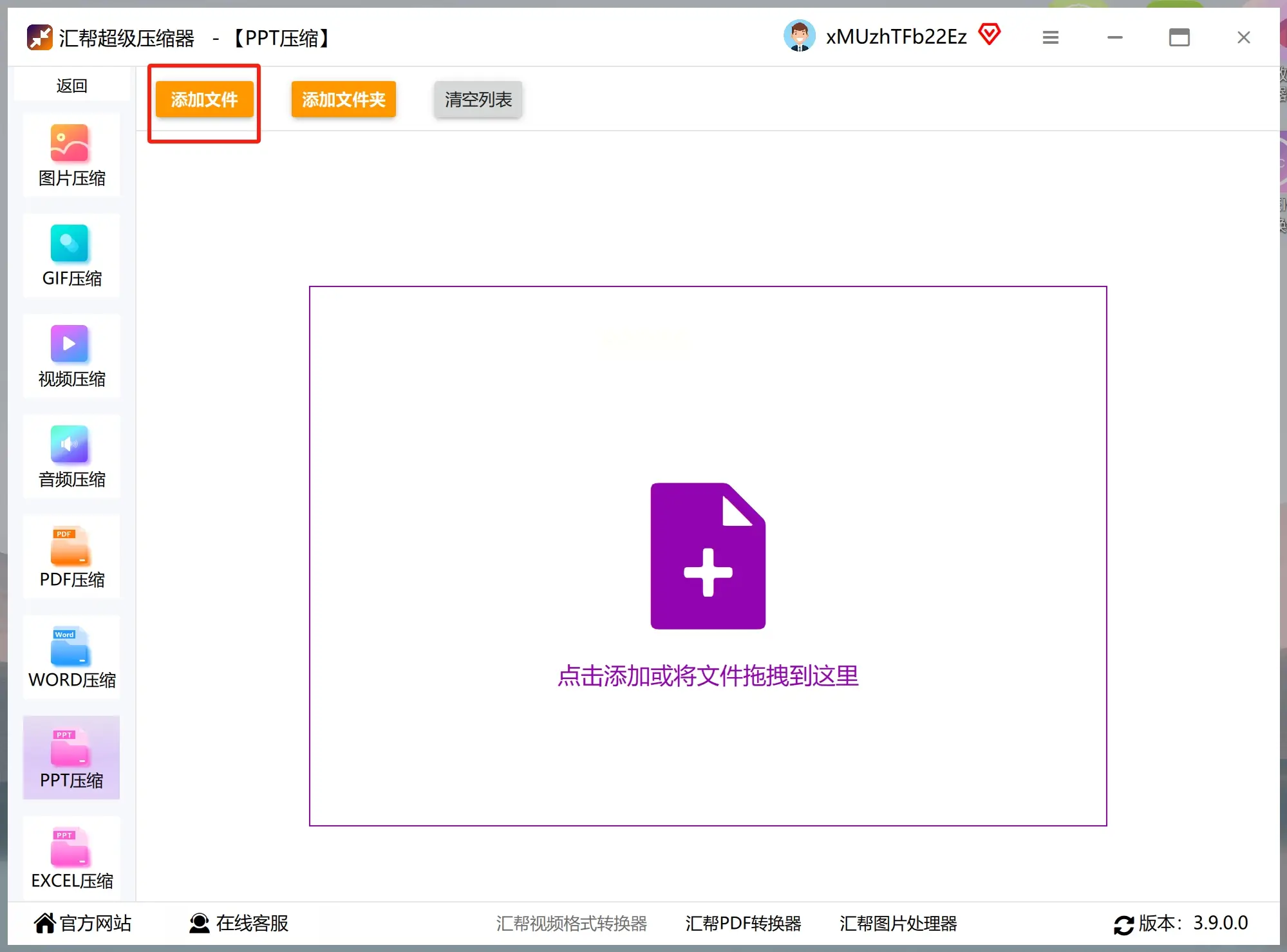 ppt文件过大怎么处理_手动优化PPT文件体积_PPT文件过大压缩方法