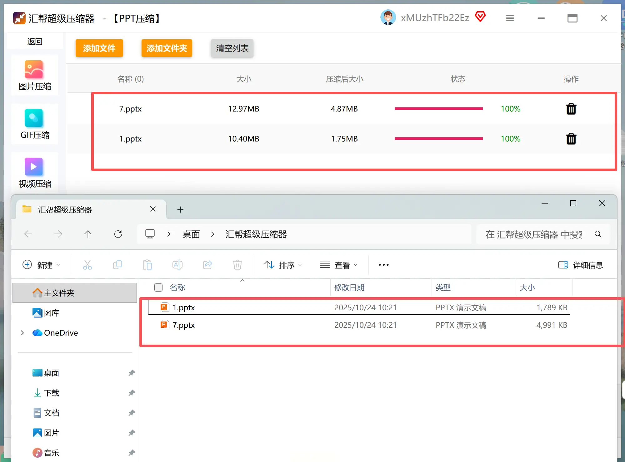 ppt文件过大怎么处理_PPT文件过大压缩方法_手动优化PPT文件体积