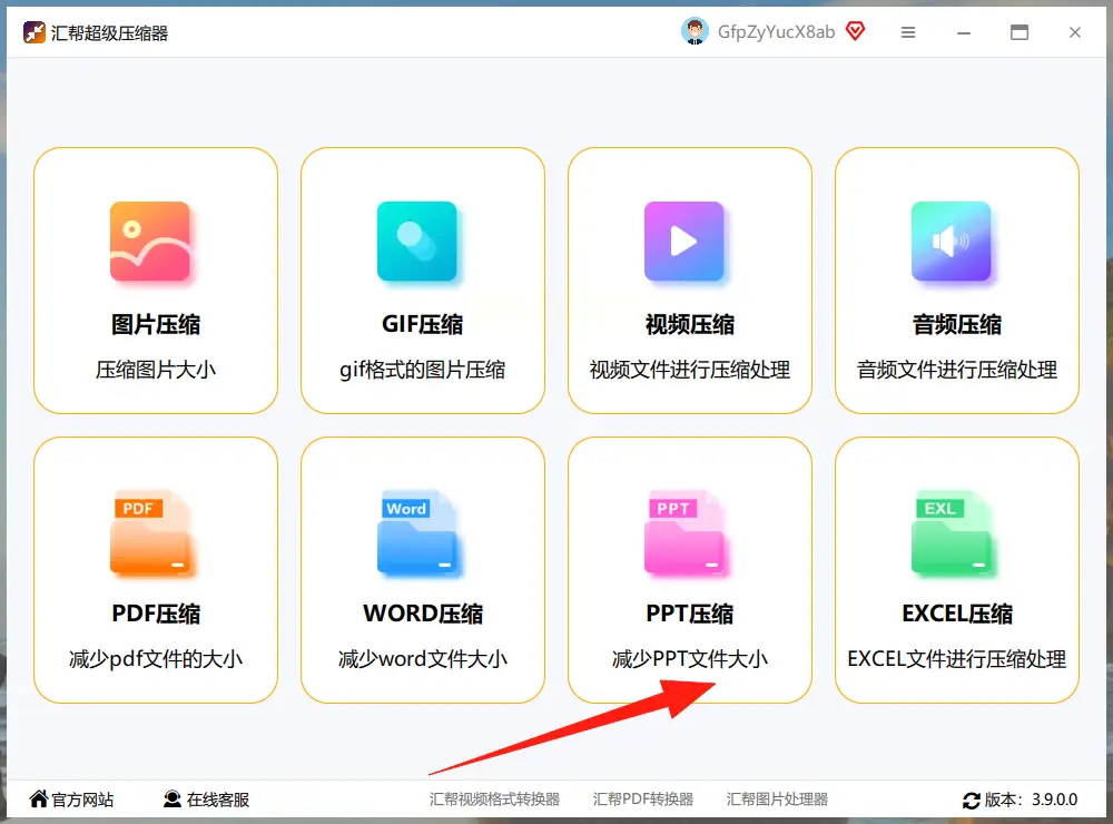 PPT文件体积过大解决方案_ppt文件过大怎么处理_压缩PPT文件方法