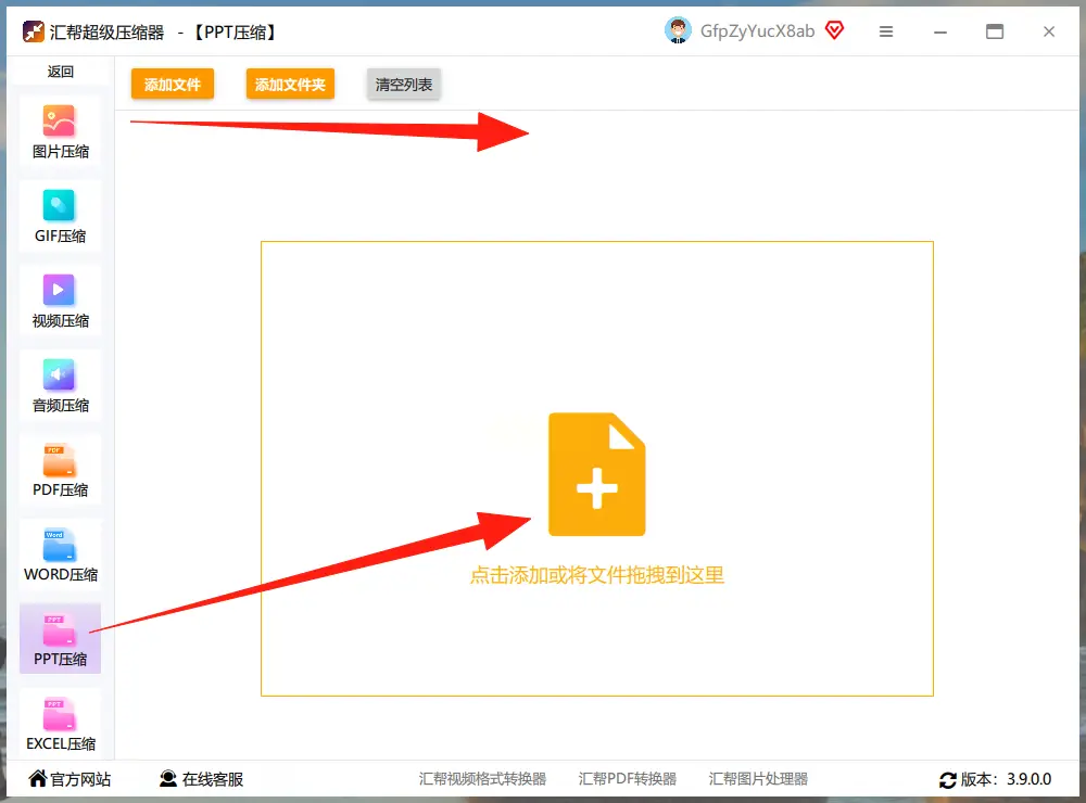 压缩PPT文件方法_ppt文件过大怎么处理_PPT文件体积过大解决方案