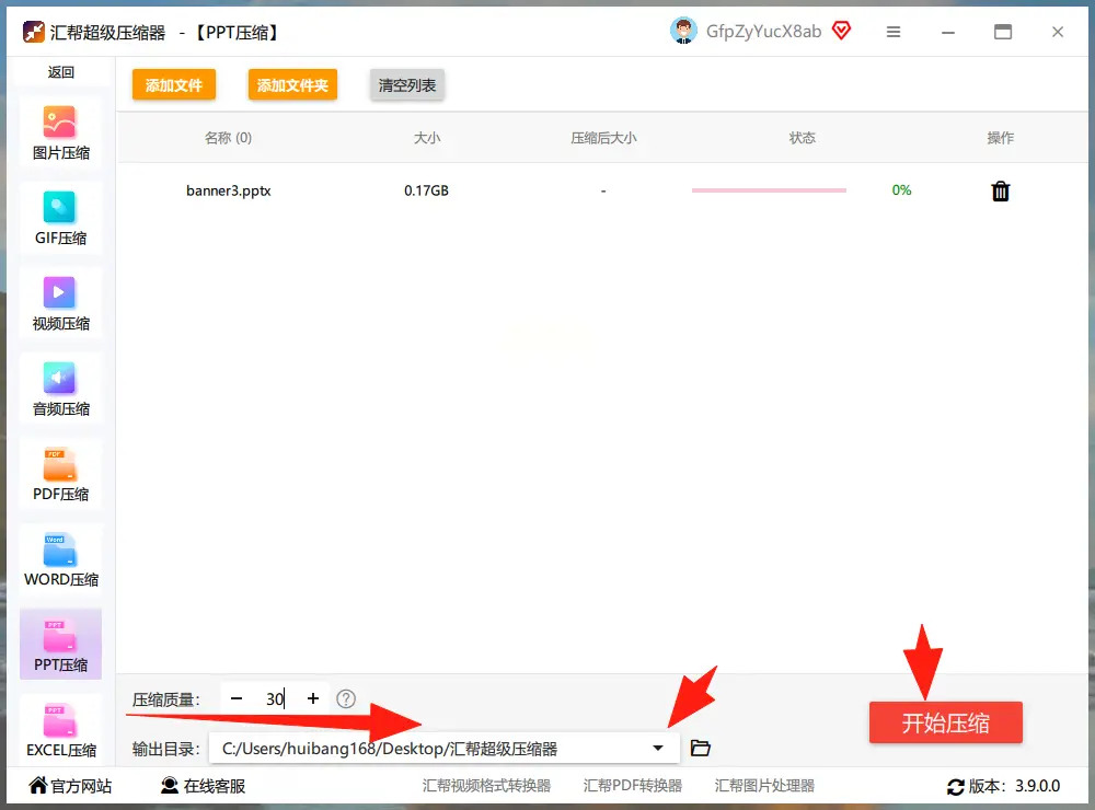 ppt文件过大怎么处理_PPT文件体积过大解决方案_压缩PPT文件方法