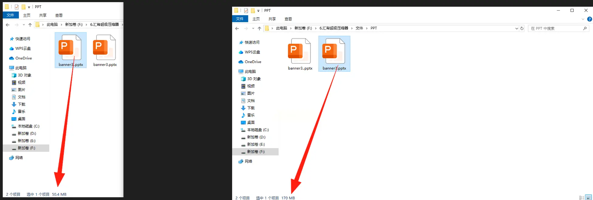 ppt文件过大怎么处理_压缩PPT文件方法_PPT文件体积过大解决方案