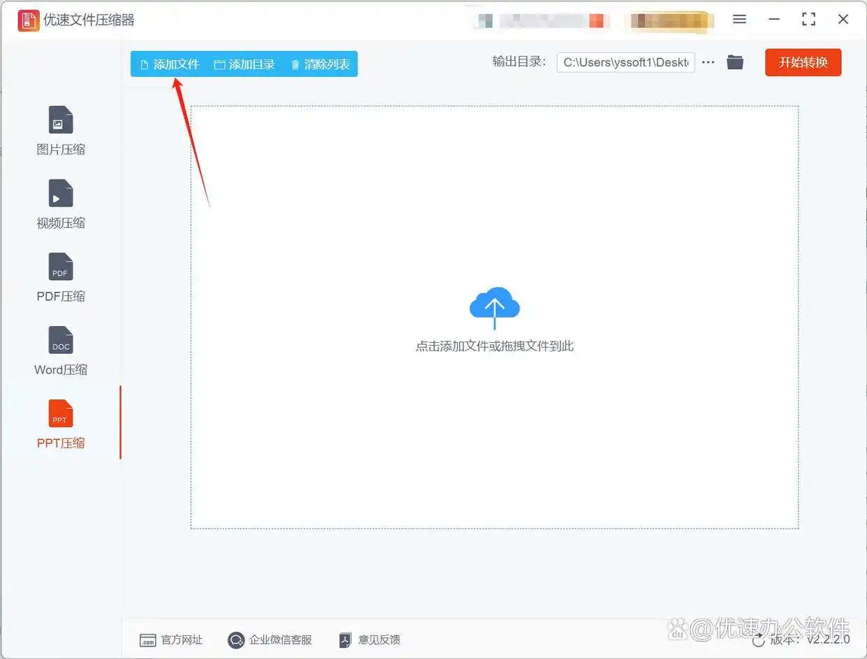 缩小PPT文件大小_如何压缩PPT文件_ppt文件过大怎么处理