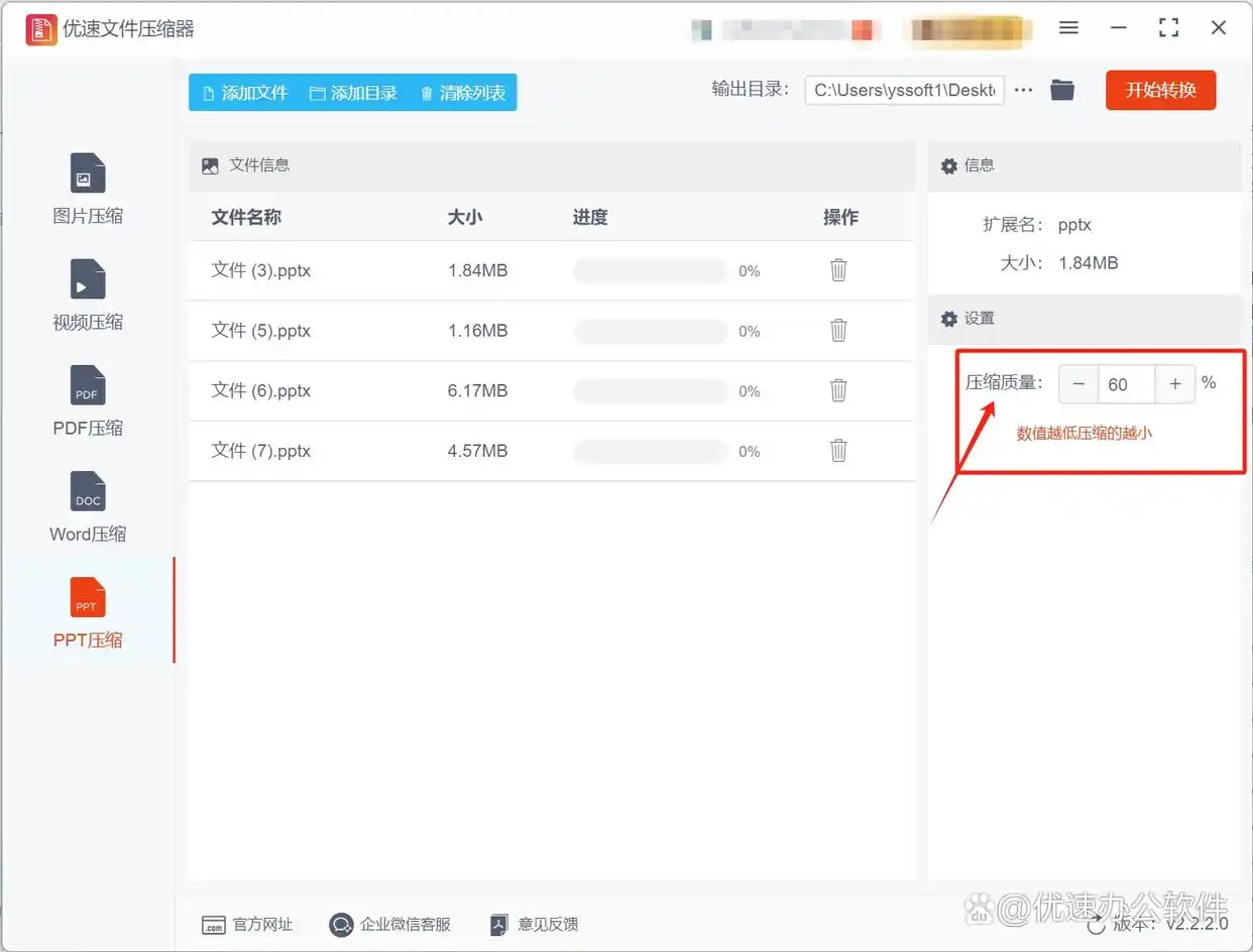 ppt文件过大怎么处理_如何压缩PPT文件_缩小PPT文件大小