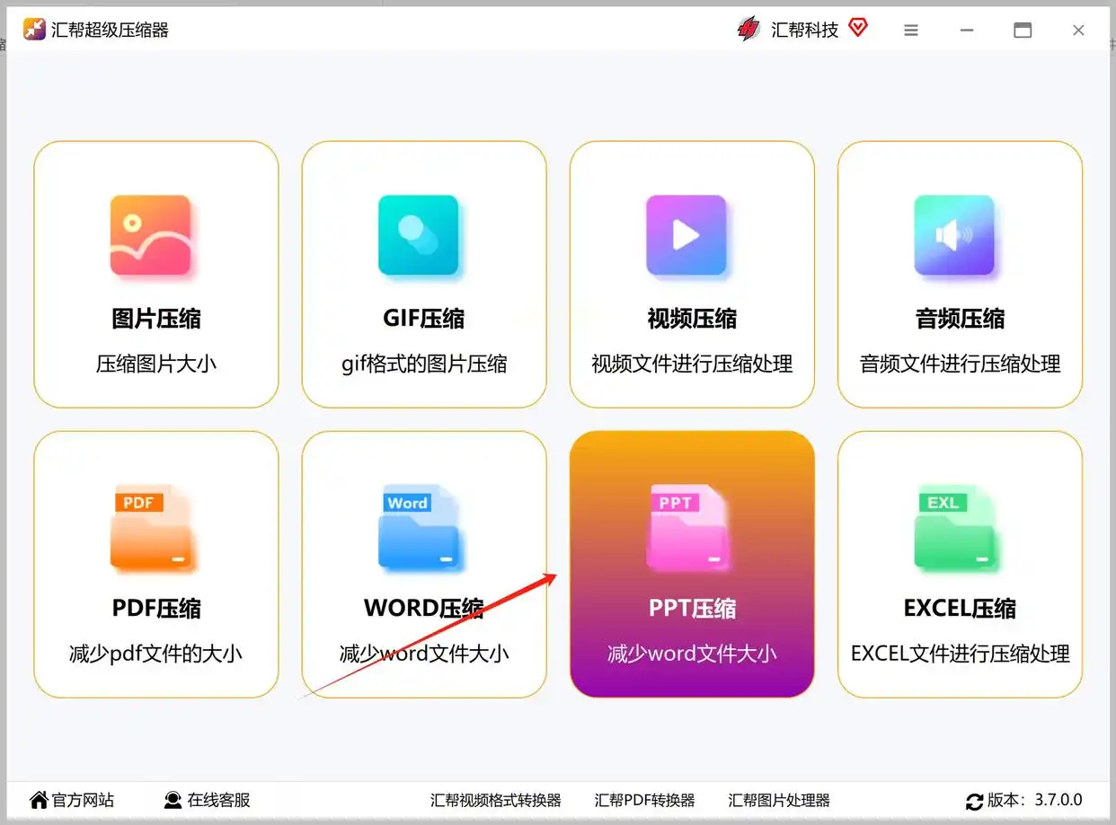 PPT文件压缩技巧_ppt文件过大怎么处理_如何压缩PPT文件大小