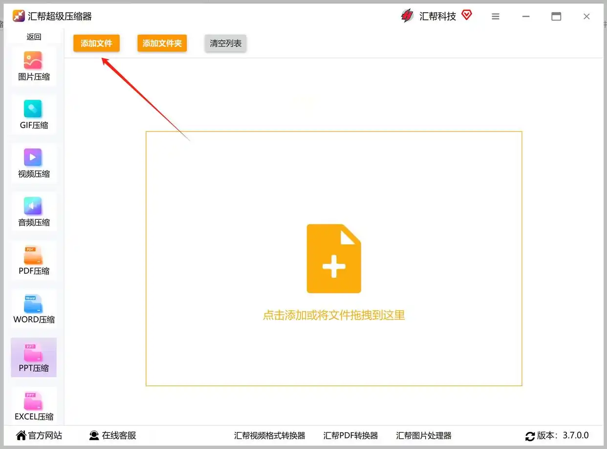PPT文件压缩技巧_ppt文件过大怎么处理_如何压缩PPT文件大小