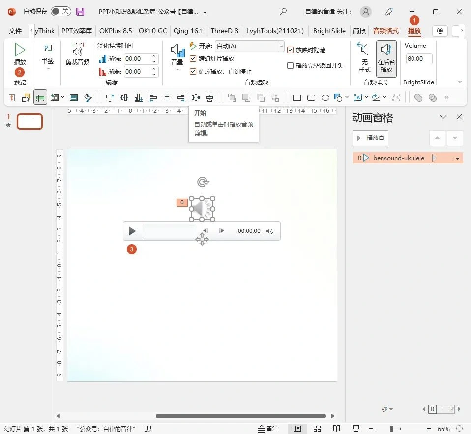 PPT疑难杂症解决方案_ppt控件工具箱无法使用_PPT常见问题处理技巧