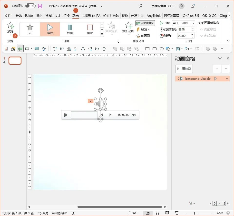 ppt控件工具箱无法使用_PPT疑难杂症解决方案_PPT常见问题处理技巧