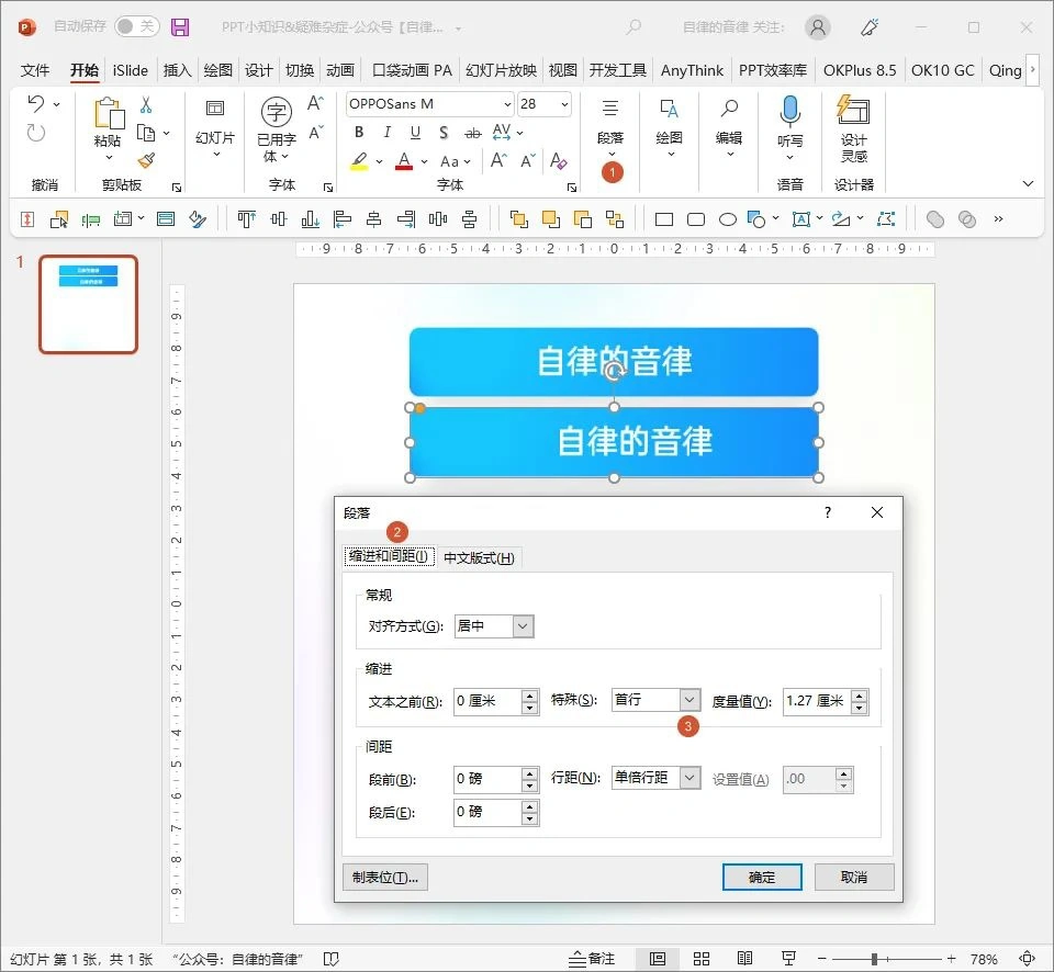 PPT常见问题处理技巧_PPT疑难杂症解决方案_ppt控件工具箱无法使用