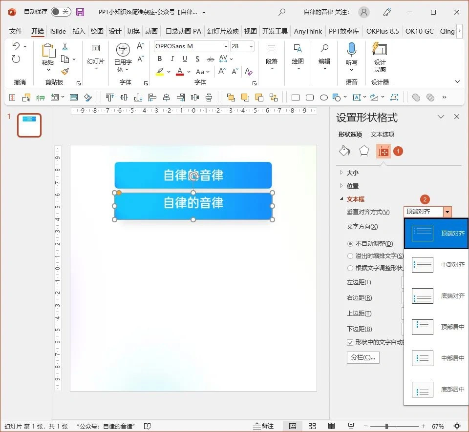 ppt控件工具箱无法使用_PPT常见问题处理技巧_PPT疑难杂症解决方案