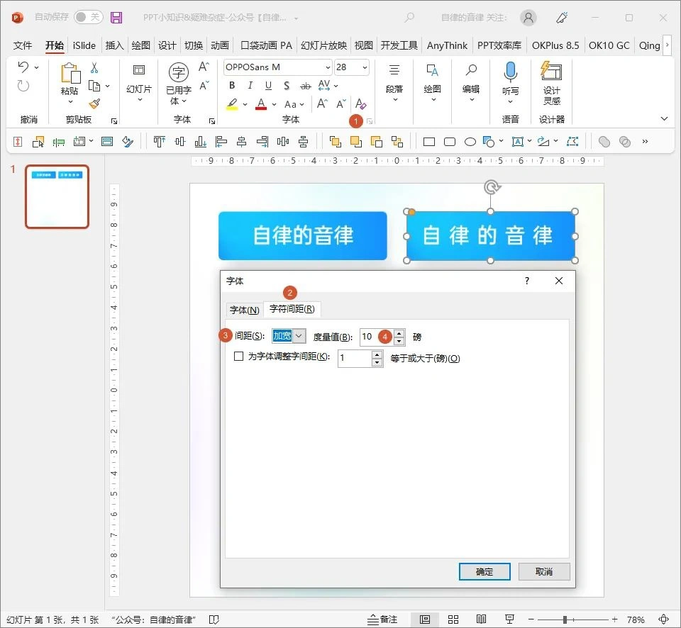 ppt控件工具箱无法使用_PPT常见问题处理技巧_PPT疑难杂症解决方案