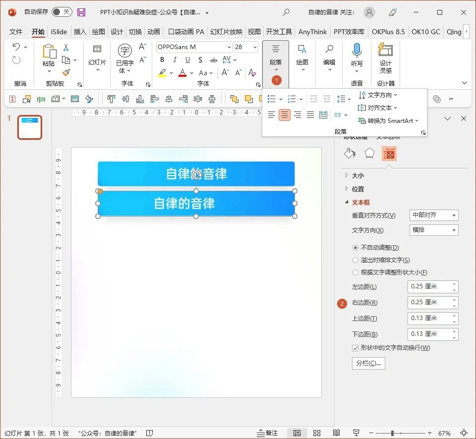 ppt控件工具箱无法使用_PPT常见问题处理技巧_PPT疑难杂症解决方案