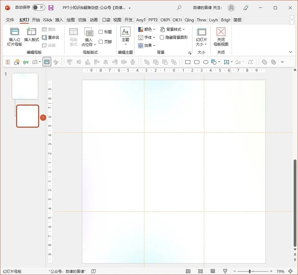 PPT常见问题处理技巧_PPT疑难杂症解决方案_ppt控件工具箱无法使用