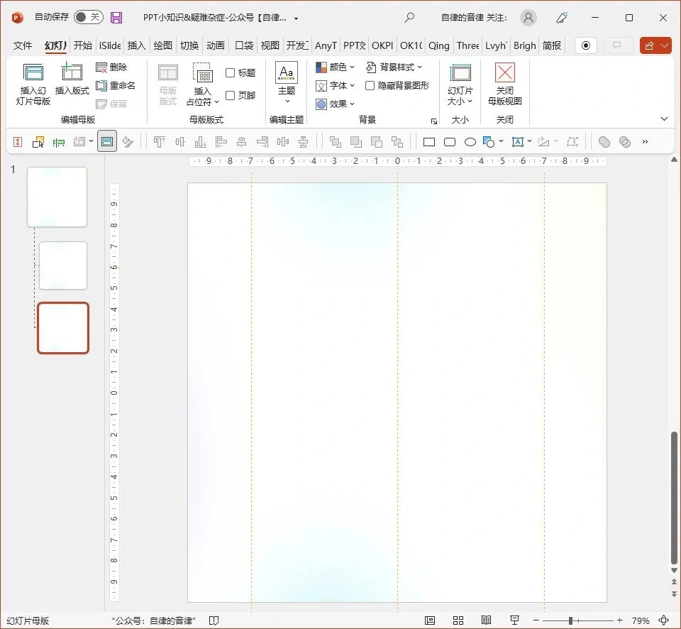 PPT常见问题处理技巧_PPT疑难杂症解决方案_ppt控件工具箱无法使用