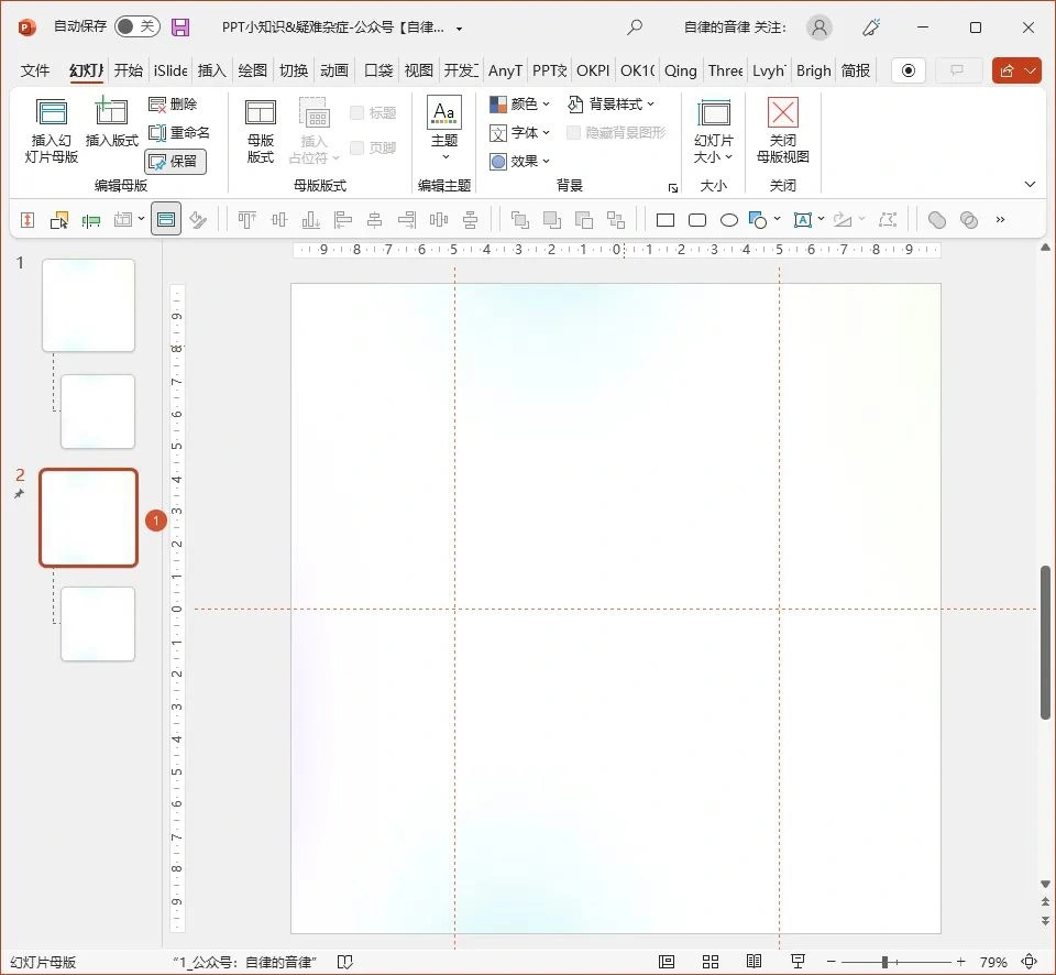 PPT疑难杂症解决方案_ppt控件工具箱无法使用_PPT常见问题处理技巧