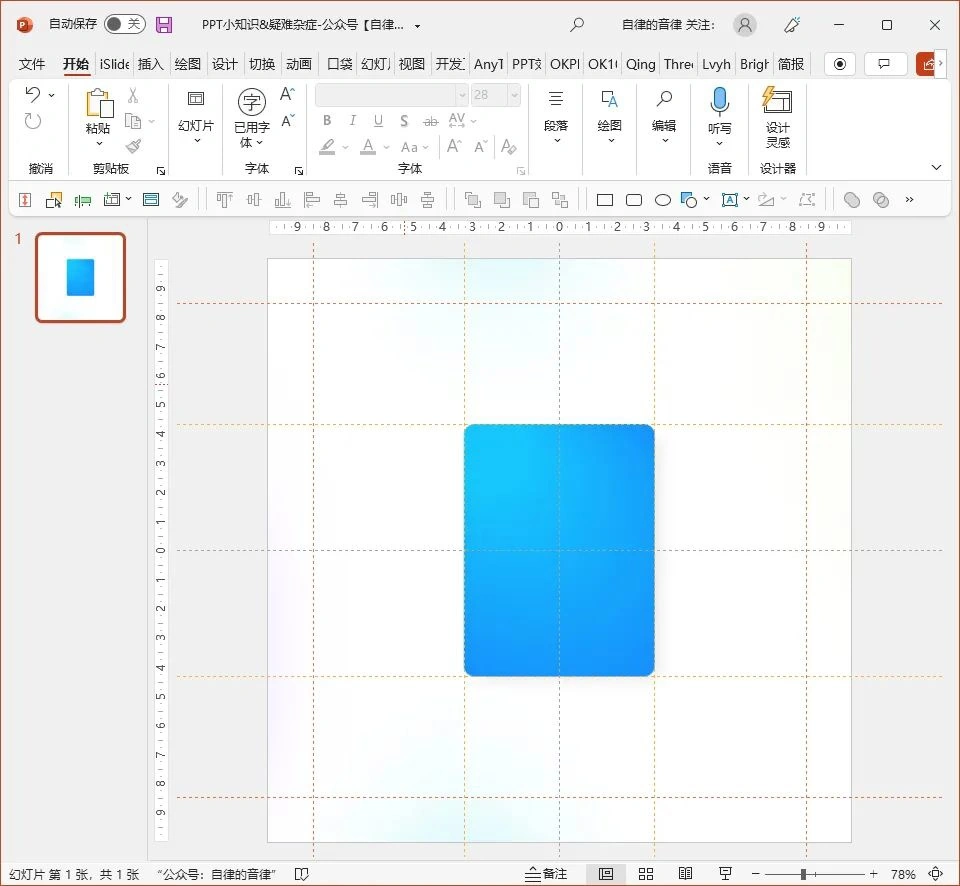 PPT常见问题处理技巧_PPT疑难杂症解决方案_ppt控件工具箱无法使用