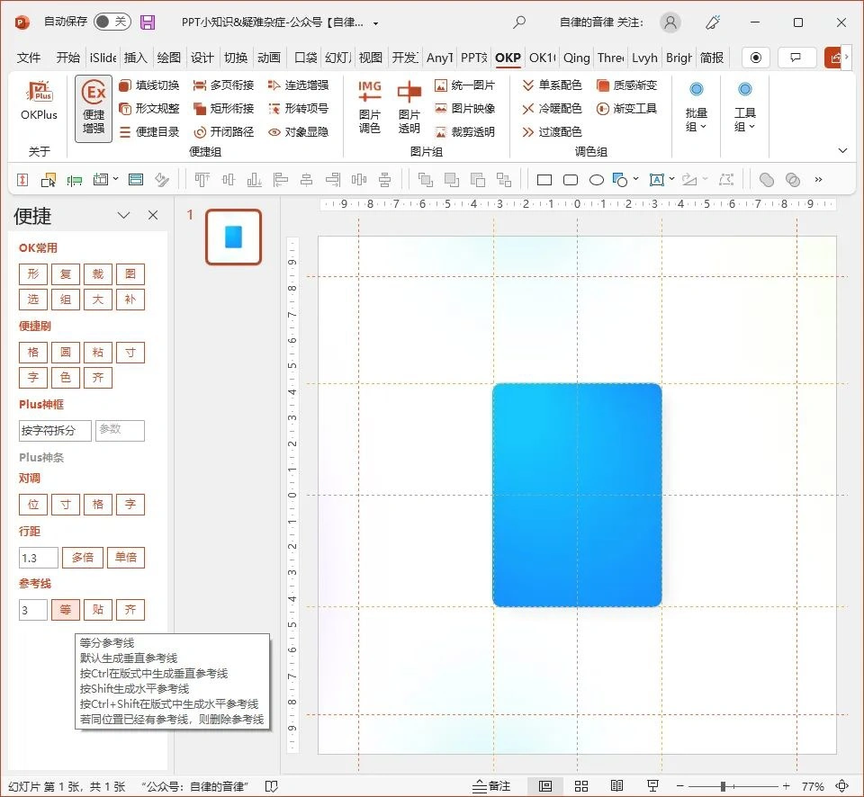 PPT疑难杂症解决方案_PPT常见问题处理技巧_ppt控件工具箱无法使用