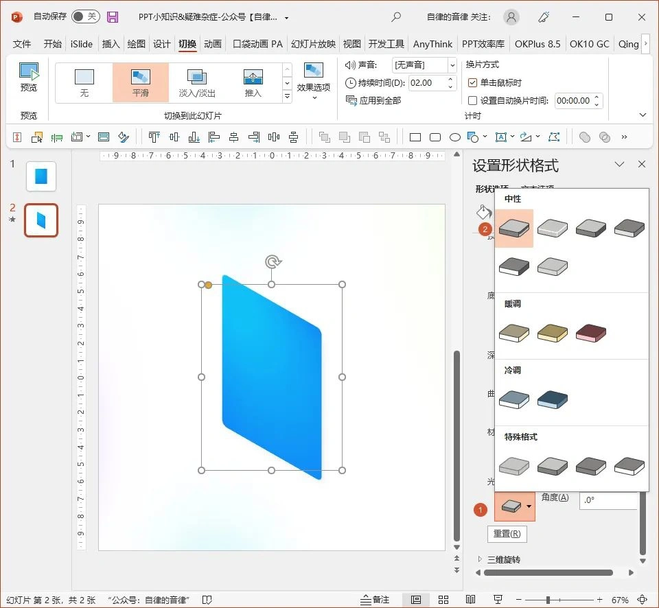 ppt控件工具箱无法使用_PPT常见问题处理技巧_PPT疑难杂症解决方案