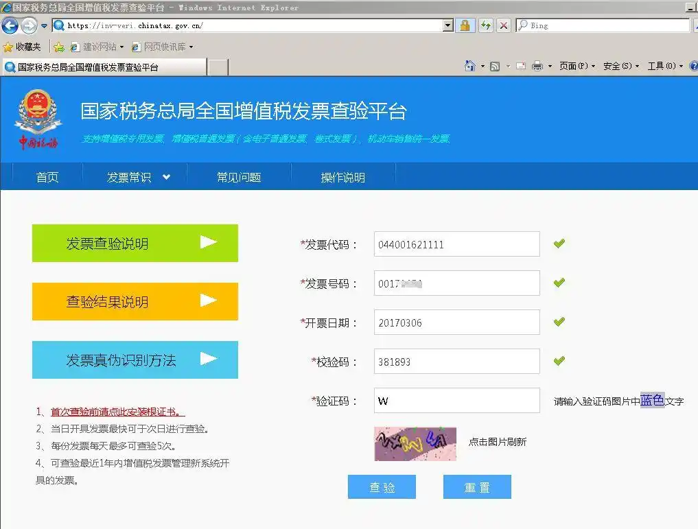 电子发票用什么软件看_电子发票使用指南_电子发票服务平台免费服务