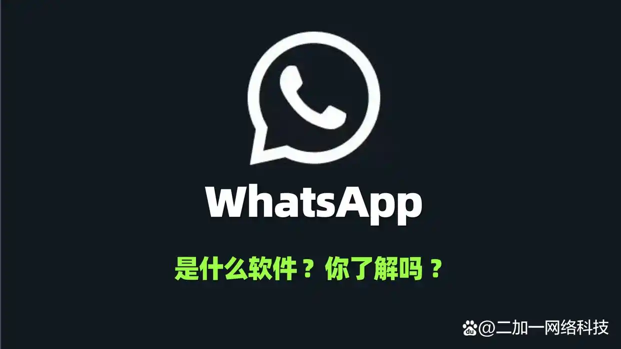 WhatsApp安全加密_WhatsApp使用方法_WhatsApp