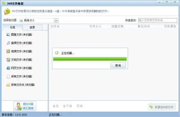 手机内存卡数据恢复_手机存储卡数据恢复软件教程_360文件恢复器