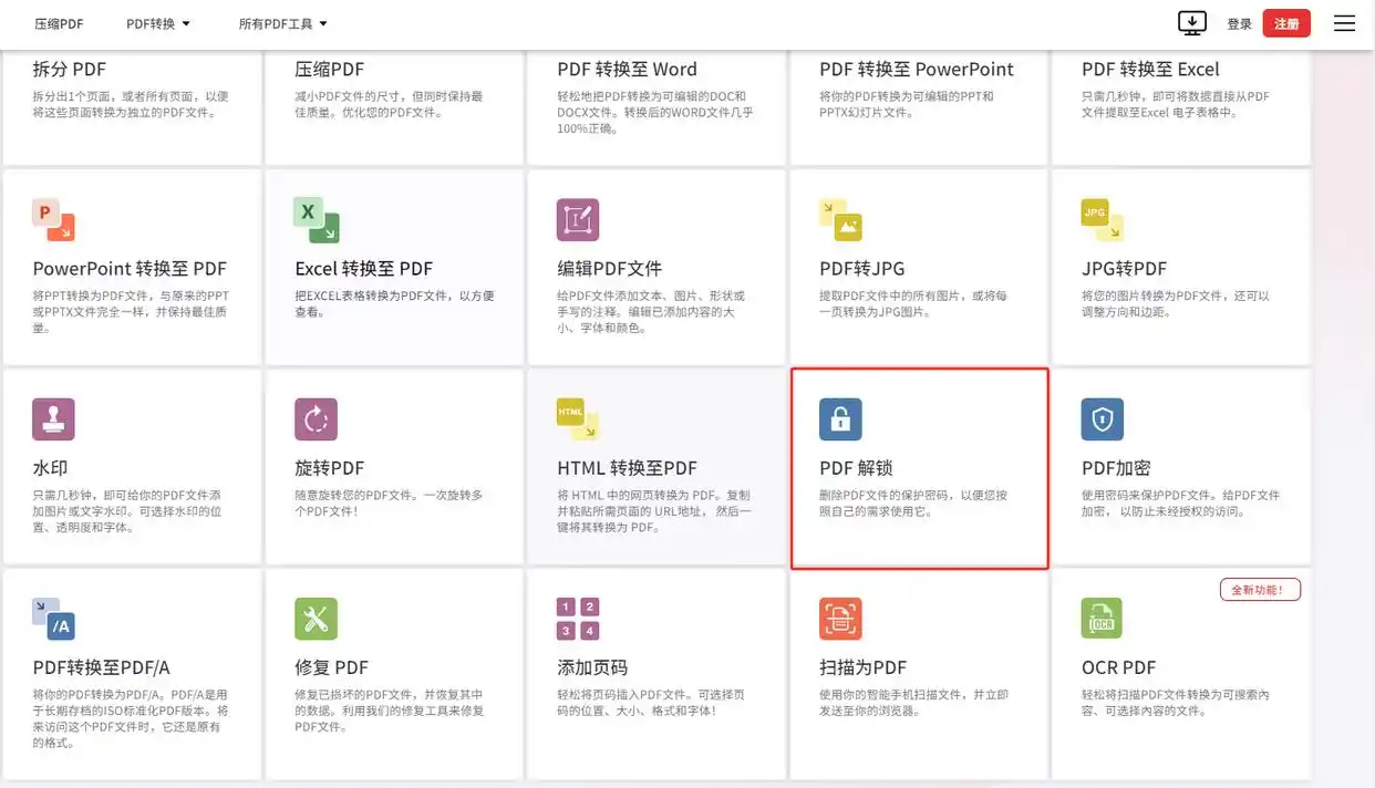 金舟PDF编辑器无法打开PDF文件怎么办_pdf文件用reader打不开_pdf文件打不开格式错误解决方法