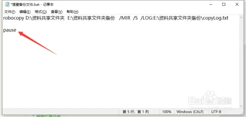 CMD中指令运行正常但在Bat批处理中不运行怎么办