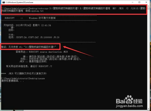 CMD中指令运行正常但在Bat批处理中不运行怎么办