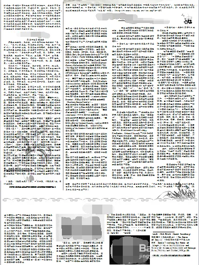如何使用WPS演示完成报纸的简易排版