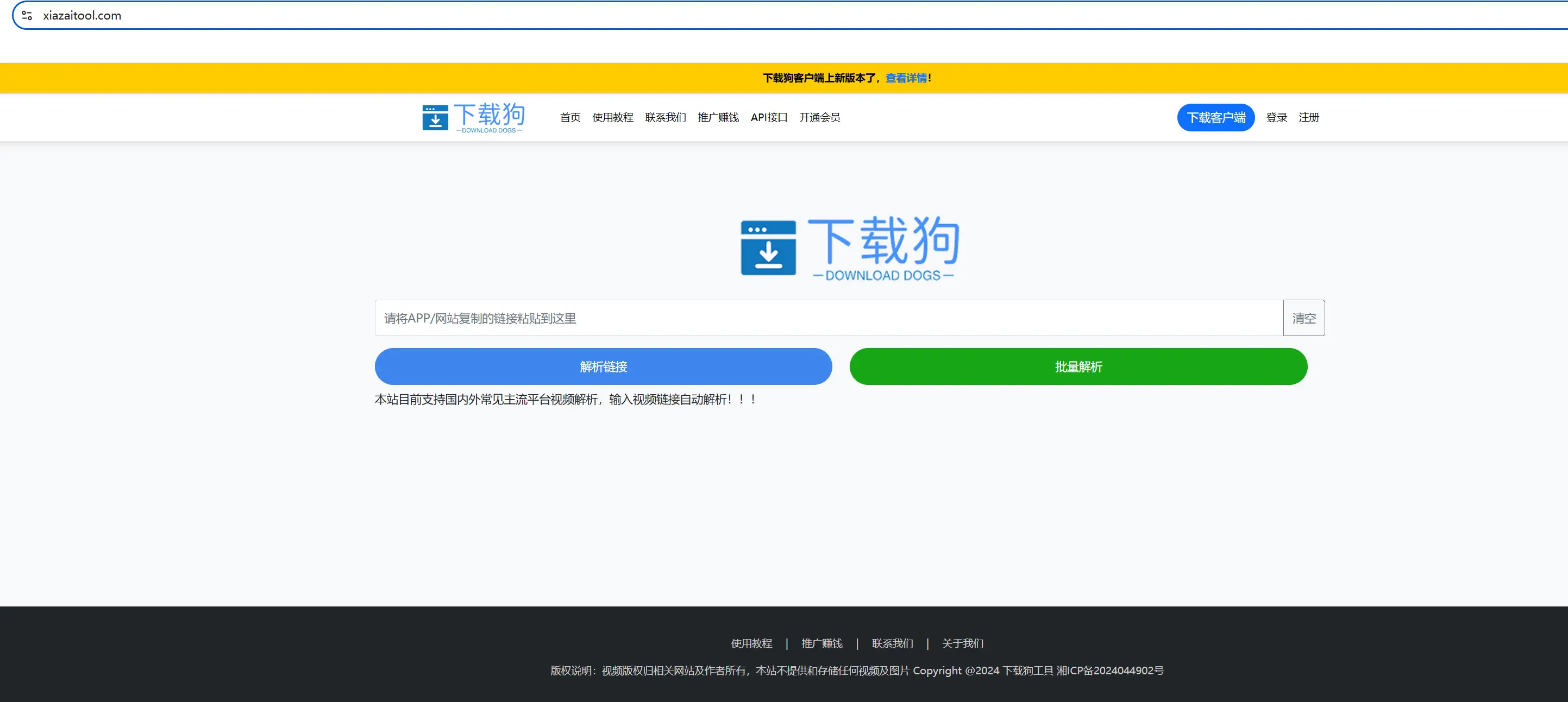 在线视频下载工具使用教程_下载YouTube视频方法_怎么从youtube下载视频