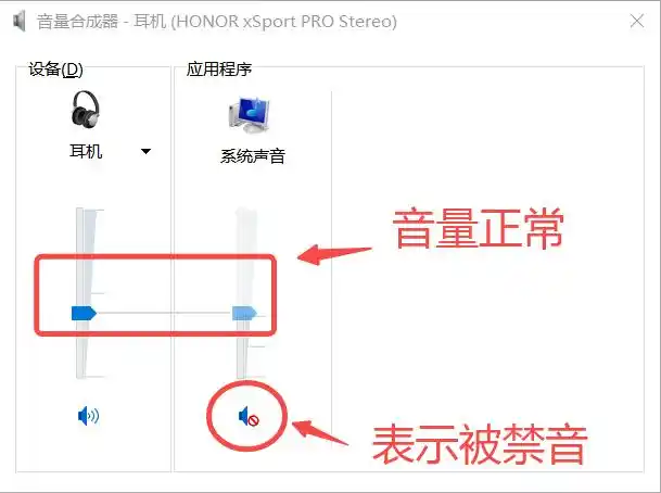 我的电脑没有声音怎么办_笔记本电脑没有声音解决方法_检查电脑音量设置