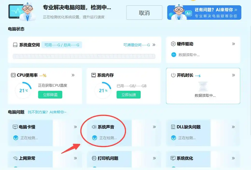 检查电脑音量设置_我的电脑没有声音怎么办_笔记本电脑没有声音解决方法