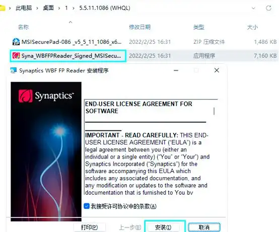 英特尔与第三方驱动安装指南_directx11怎么安装_微星笔记本Win11驱动安装教程
