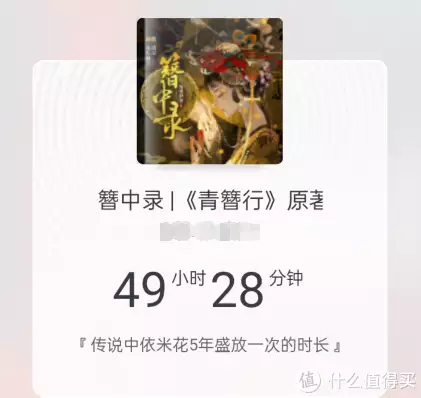 有声小说包下载_听书推荐 帝业有声书 簪中录有声书