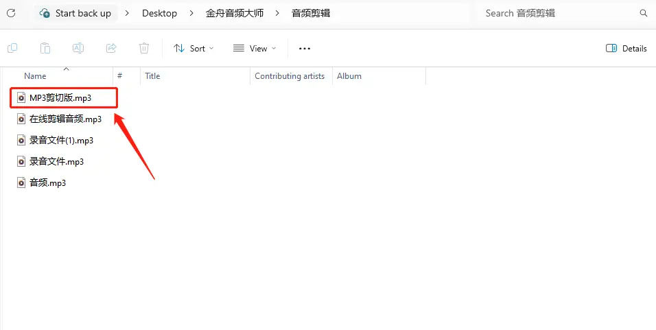 铃声剪辑器在线使用_MP3剪切器 哪个好用 金舟音频大师 Kingshiper Audio Editor