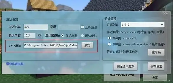 我的世界1.7.2中文版官方下载