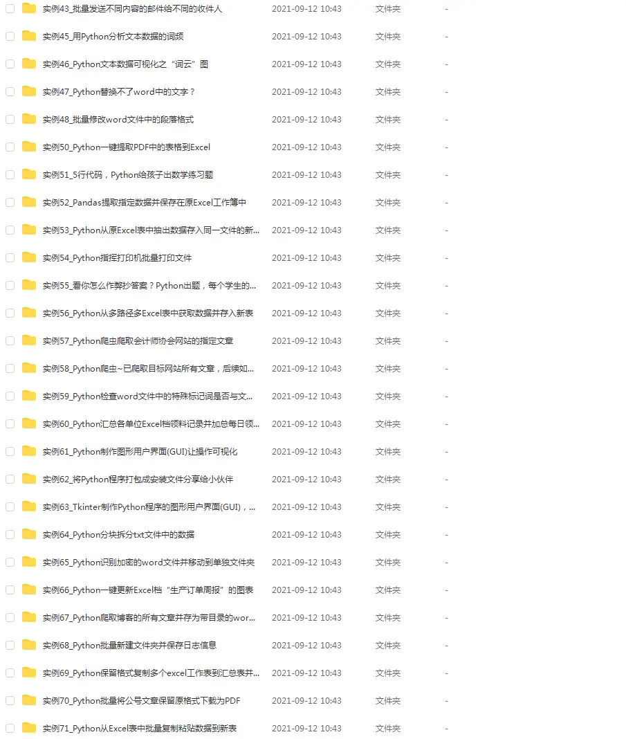 Python能做什么用途_python能做什么_Python就业前景分析