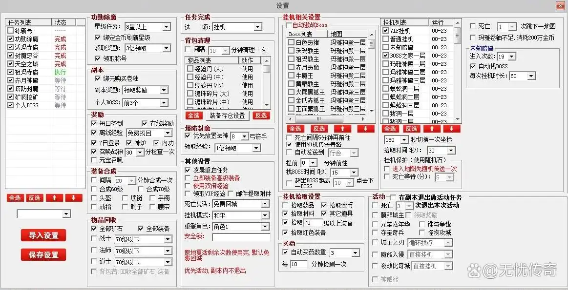 传奇辅助工具功能_玩传奇私服中变用什么辅助好_传奇辅助变速齿轮