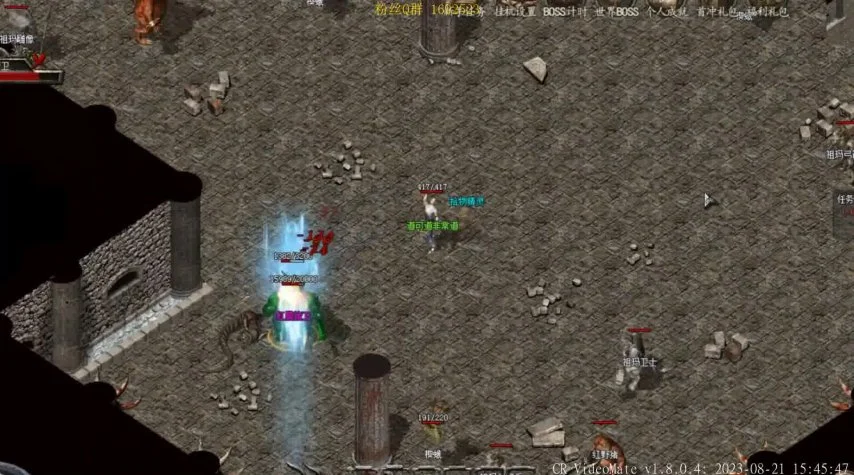 传奇私服找boss用什么辅助——散人玩家的实战攻略